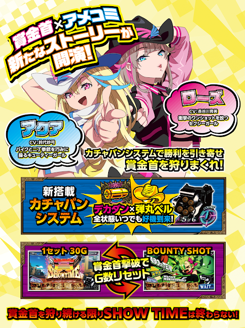 【スマスロ】賞金首Angel screenshot