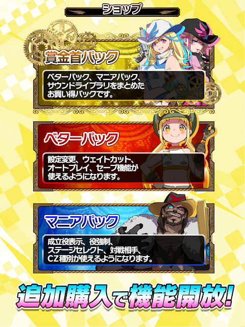 【スマスロ】賞金首Angel screenshot