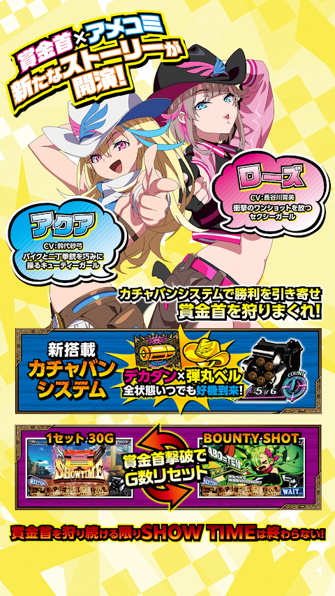 【スマスロ】賞金首Angel screenshot