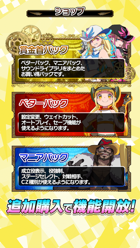 【スマスロ】賞金首Angel screenshot