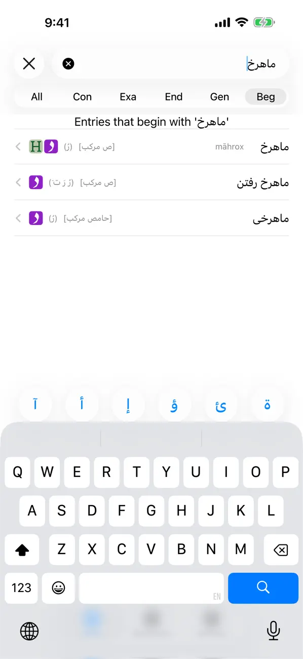 Dehkhoda Dictionary – دهخدا screenshot