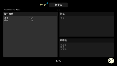 求生无限: 无限流角色扮演大冒险 screenshot
