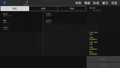求生无限: 无限流角色扮演大冒险 screenshot