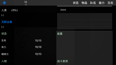 求生无限: 无限流角色扮演大冒险 screenshot