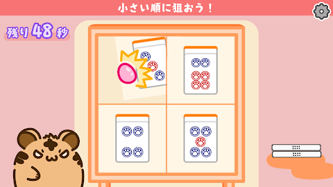 とららの麻雀教室 screenshot