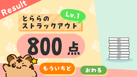 とららの麻雀教室 screenshot