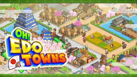 Oh!Edo Towns screenshot