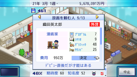 ゲーム発展国＋＋ screenshot