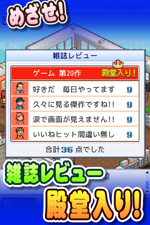 ゲーム発展国＋＋ screenshot