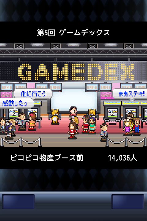 ゲーム発展国＋＋ screenshot