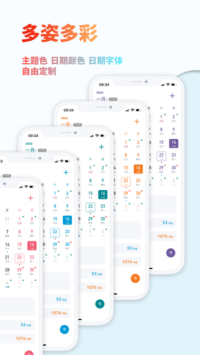 轻历 – 清新日历 screenshot