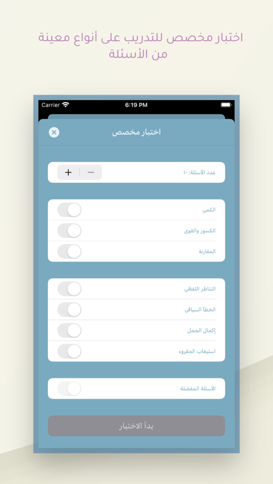 Qiyasy | قياسي screenshot