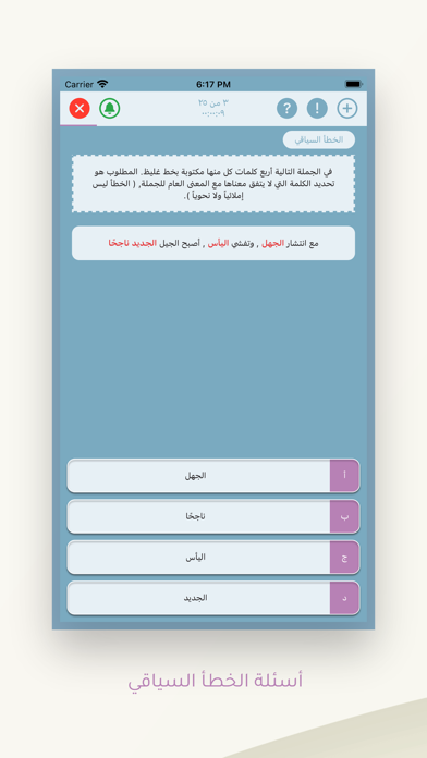 Qiyasy | قياسي screenshot