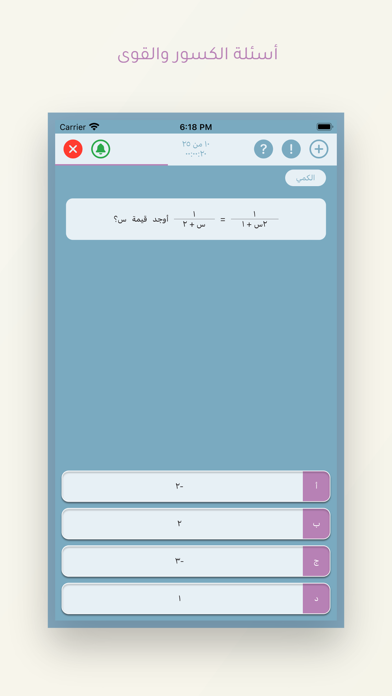 Qiyasy | قياسي screenshot