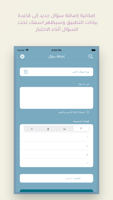 Qiyasy | قياسي screenshot