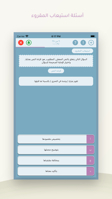 Qiyasy | قياسي screenshot