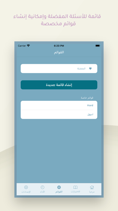 Qiyasy | قياسي screenshot