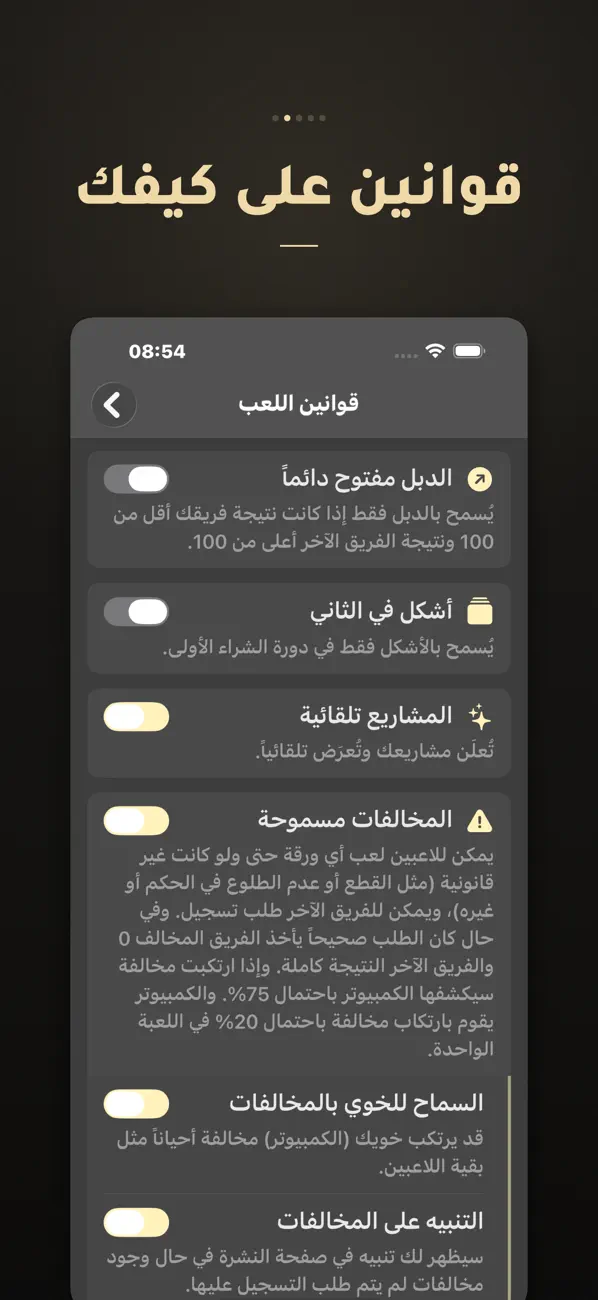 أربعة – لعبة بلوت screenshot