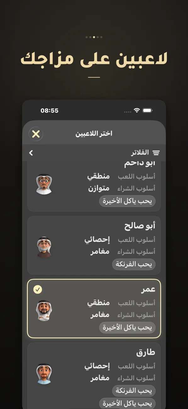 أربعة – لعبة بلوت screenshot