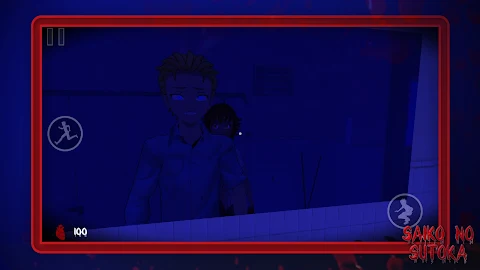 Saiko no sutoka screenshot