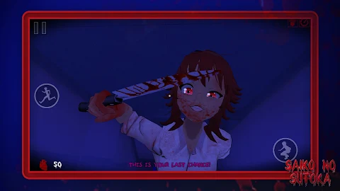Saiko no sutoka screenshot