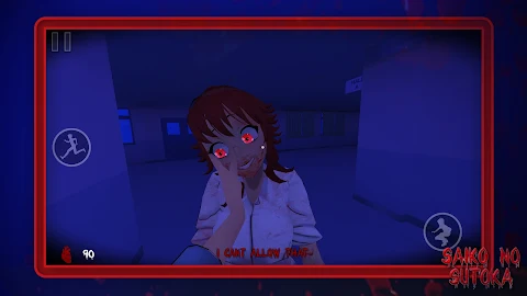 Saiko no sutoka screenshot