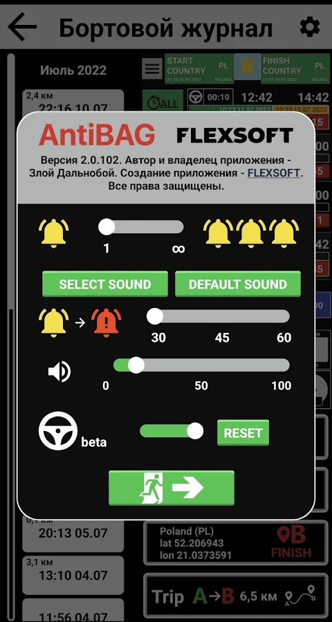 AntiBAG Tachograph screenshot
