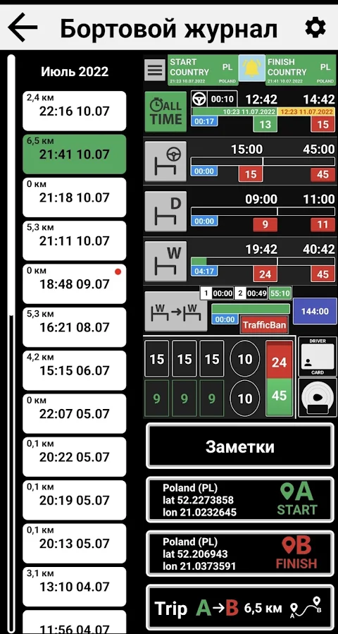 AntiBAG Tachograph screenshot
