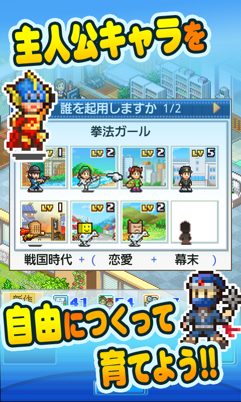 アニメスタジオ物語 screenshot