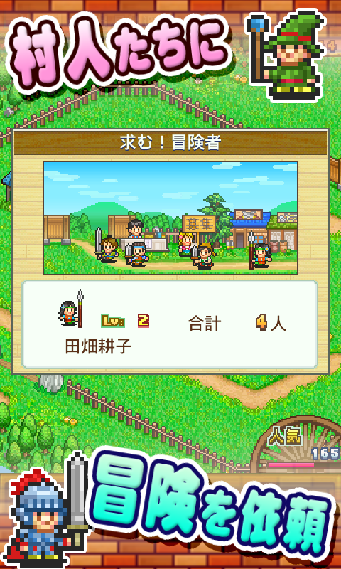 冒険ダンジョン村 screenshot