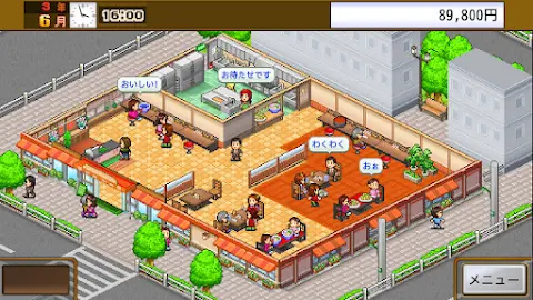 大盛グルメ食堂 screenshot