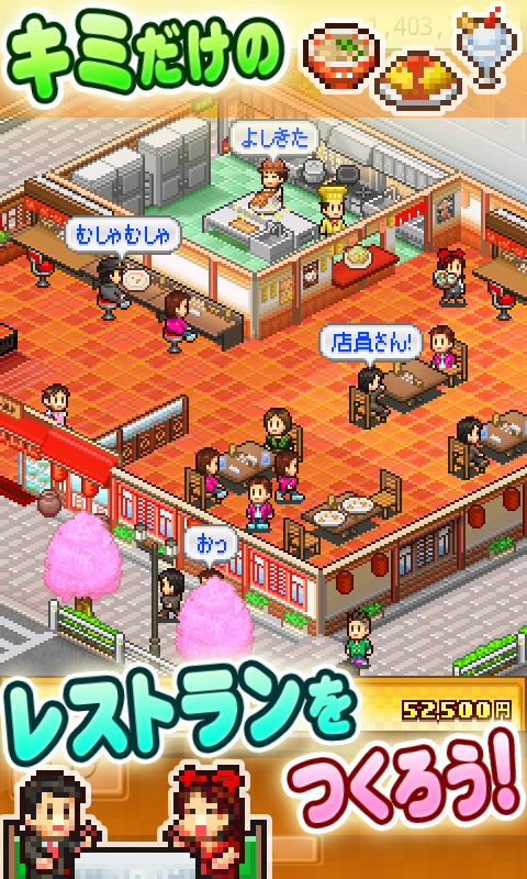 大盛グルメ食堂 screenshot
