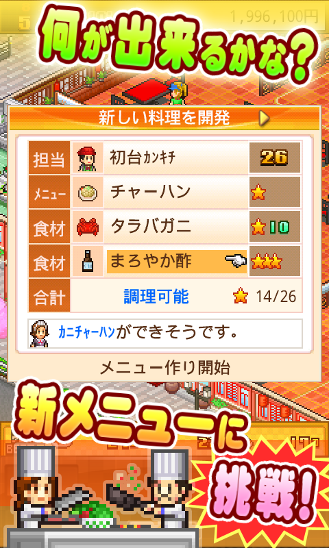 大盛グルメ食堂 screenshot