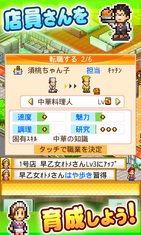 大盛グルメ食堂 screenshot