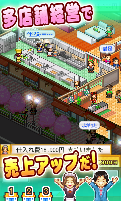 大盛グルメ食堂 screenshot
