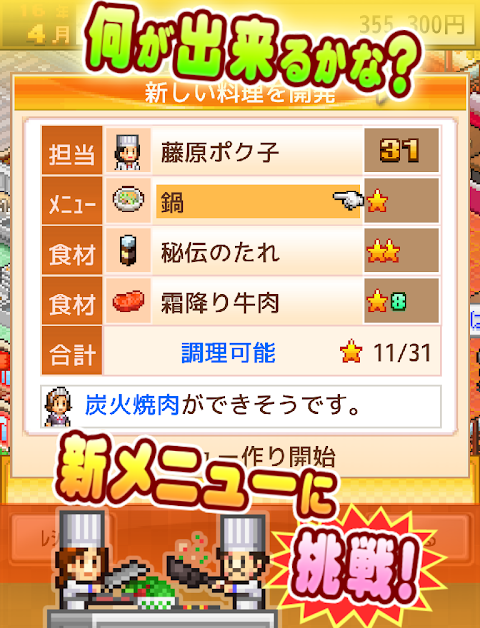 大盛グルメ食堂 screenshot