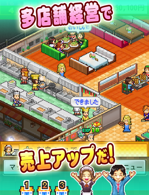 大盛グルメ食堂 screenshot