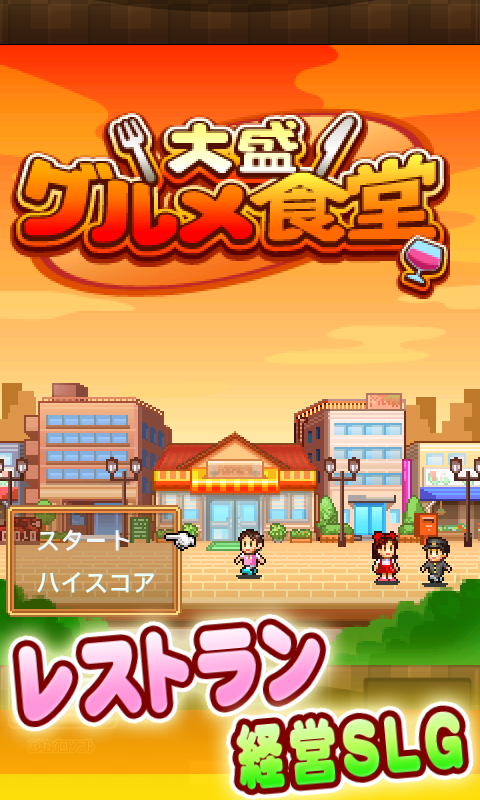大盛グルメ食堂 screenshot