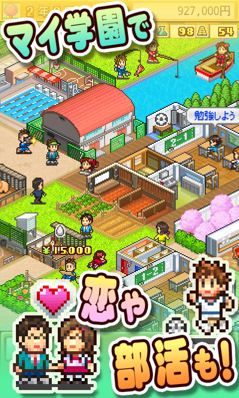 名門ポケット学院2 screenshot