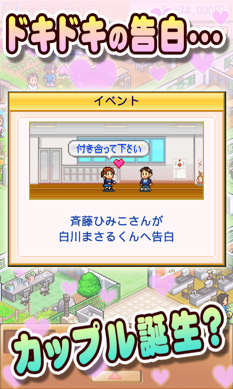 名門ポケット学院2 screenshot