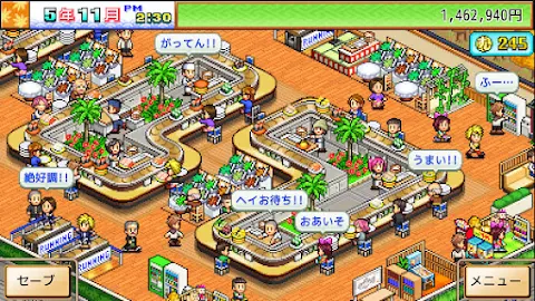 海鮮！すし街道 screenshot