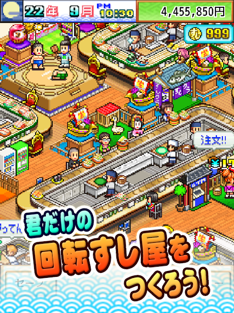 海鮮！すし街道 screenshot