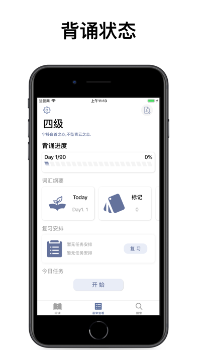墨典单词-高效学英语锁屏背单词的必备神器 screenshot