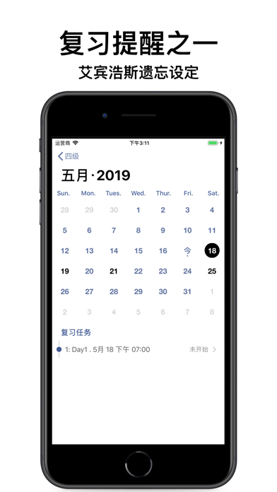 墨典单词-高效学英语锁屏背单词的必备神器 screenshot