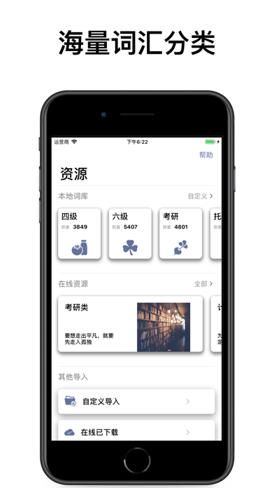墨典单词-高效学英语锁屏背单词的必备神器 screenshot