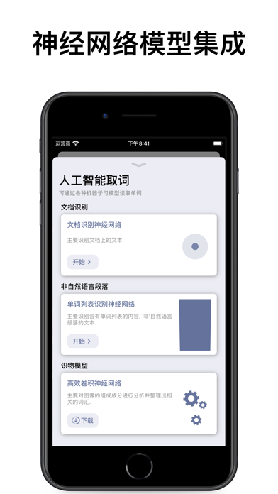 墨典单词-高效学英语锁屏背单词的必备神器 screenshot