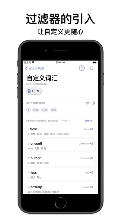 墨典单词-高效学英语锁屏背单词的必备神器 screenshot