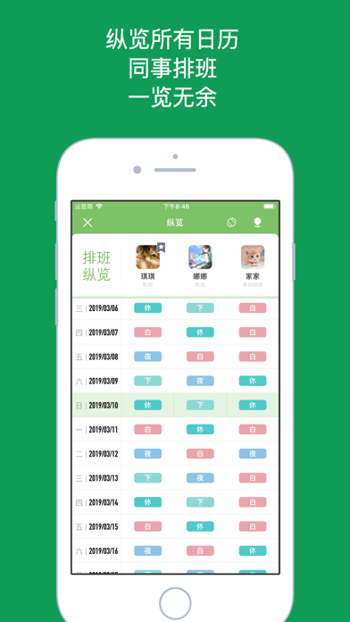 Selene: Shift Calendar screenshot