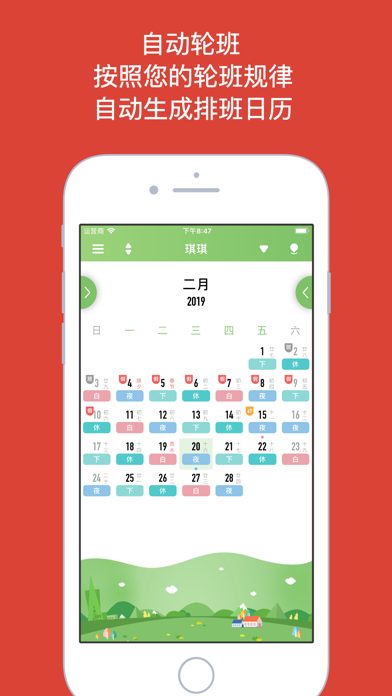 Selene: Shift Calendar screenshot