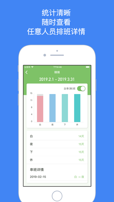 Selene: Shift Calendar screenshot